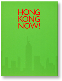 Hong Kong Now!